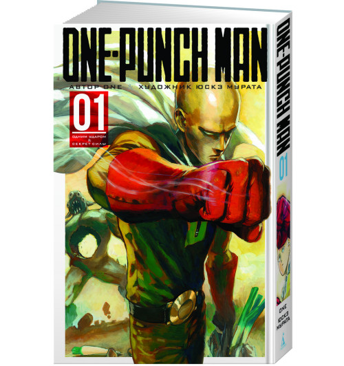 One: One-Punch Man. Кн.1