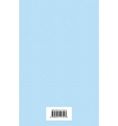 Сент-Экзюпери Антуан де: Маленький принц. Романы-2