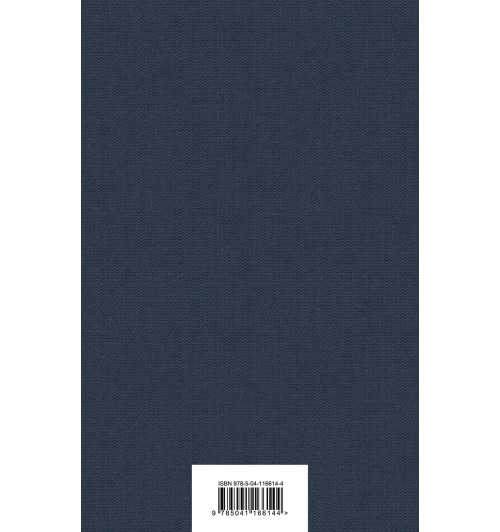 Гюго Виктор: Собор Парижской Богоматери-2