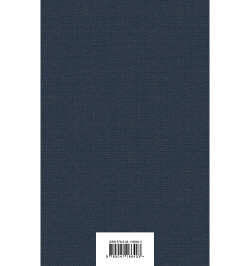 Толстой Лев Николаевич: Детство. Отрочество. Юность-2