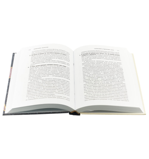 Хейг Майкл: Голливудский стандарт. Как написать сценарий для кино и ТВ, который купят-3