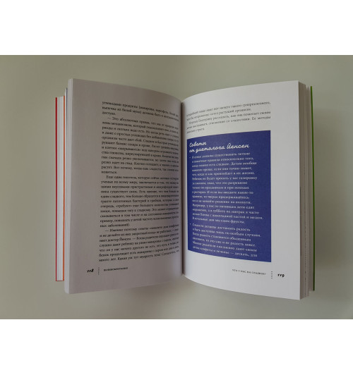 Кольчик Светлана: Любовь и брокколи. В поисках детского аппетита-4