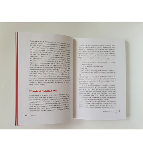 Кольчик Светлана: Любовь и брокколи. В поисках детского аппетита-5