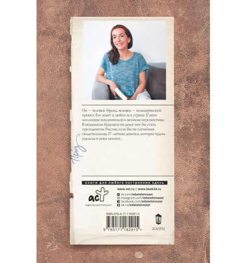 Дашкова Полина Викторовна: Приз-1