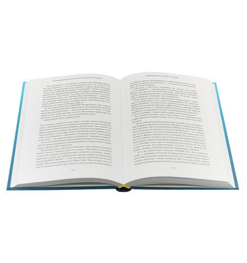 Уэбб Брэндон: Управление бизнесом по методикам спецназа. Советы снайпера, ставшего генеральным директором-3