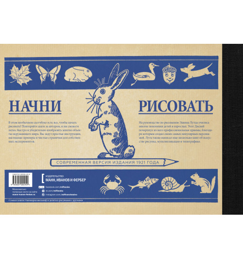 Лутц Эдвин: Начни рисовать. Пошаговые техники для тех, кто хочет стать художником за 5 минут Лутц Эдвин: Начни рисовать. Пошаговые техники для тех, кто хочет стать художником за 5 минут-7