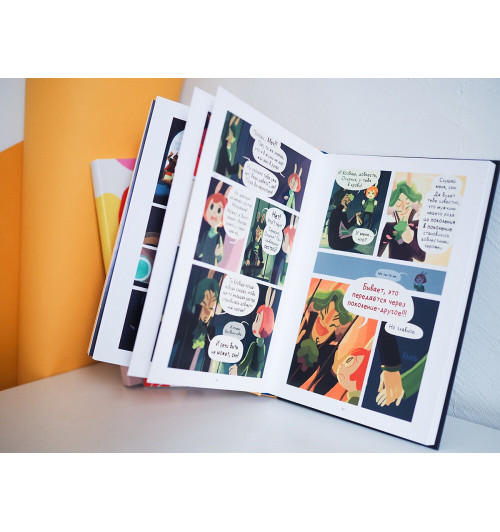 Джиджи Д. Дж.: Приключения огурчика. Том 1. Пончиковое королевство-10