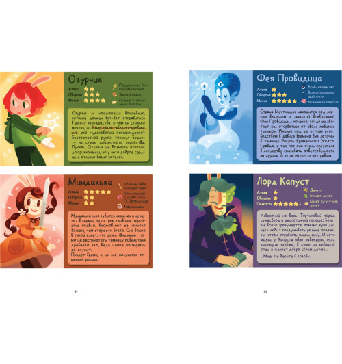 Джиджи Д. Дж.: Приключения огурчика. Том 1. Пончиковое королевство-3