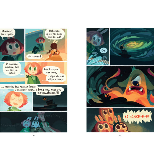 Джиджи Д. Дж.: Приключения огурчика. Том 1. Пончиковое королевство-4