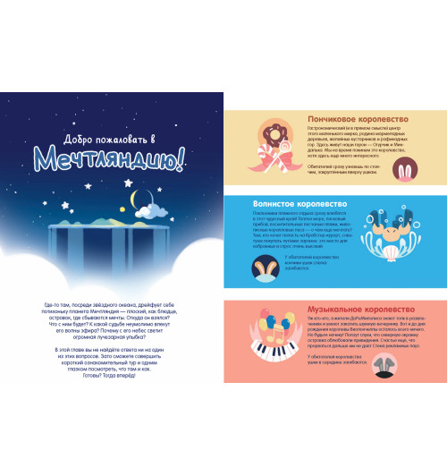 Джиджи Д. Дж.: Приключения огурчика. Том 1. Пончиковое королевство-6