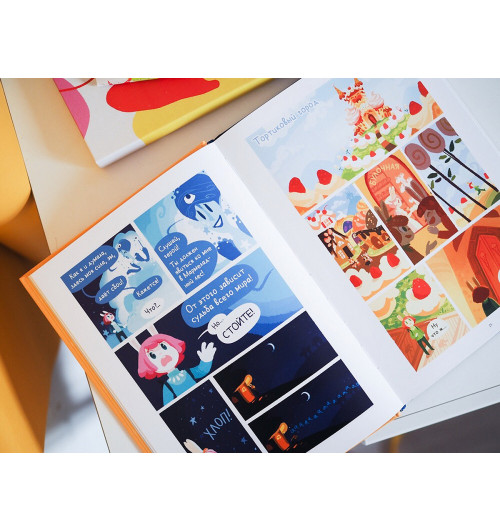 Джиджи Д. Дж.: Приключения огурчика. Том 1. Пончиковое королевство-9