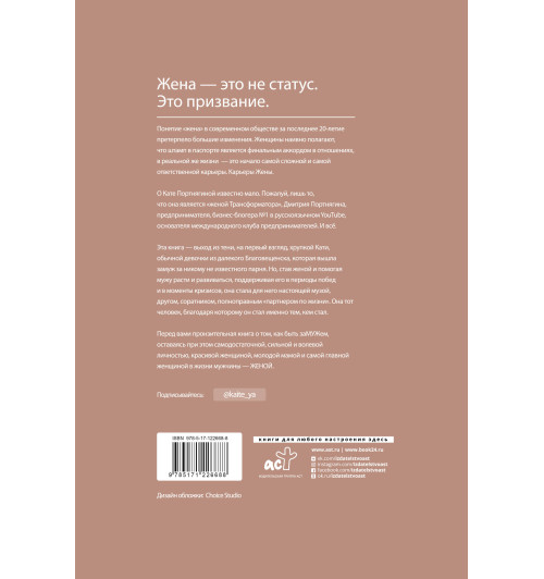 Портнягина Катя: Жена-1