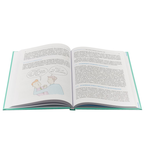 Стартап-гайд. Как начать… и не закрыть свой интернет-бизнес-3