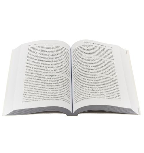 Чиксентмихайи Михай: Поток. Психология оптимального переживания (М) Чиксентмихайи Михай: Поток. Психология оптимального переживания (М)-5