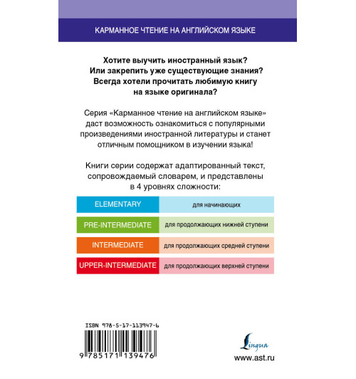 O., Твен, Джером: Смешные рассказы. Elementary-1