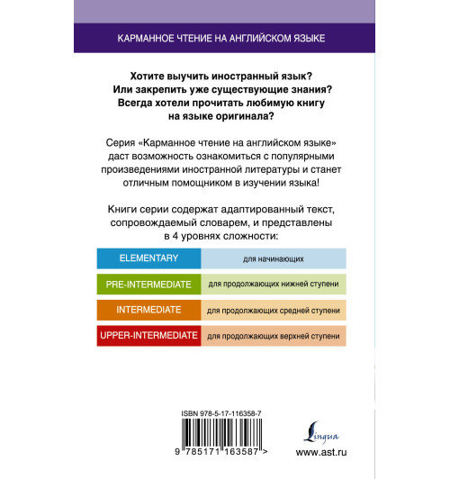 Баум Лаймен Фрэнк: Удивительный волшебник из страны Оз. Elementary-1