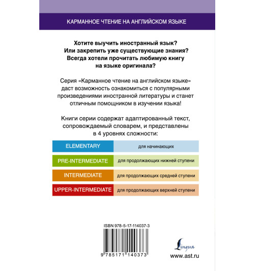 Золушка / Cinderella Elementary-1