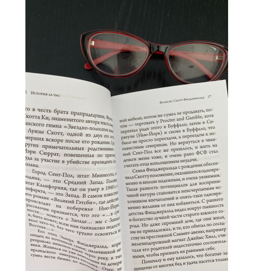 Фрэнсис Скотт Фицджеральд-3