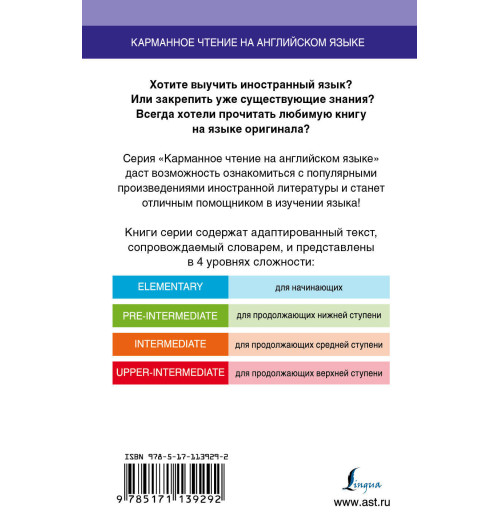 Дефо Даниель: Робинзон Крузо. Pre-Intermediate-1