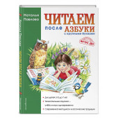 Павлова Наталья Николаевна: Читаем после 