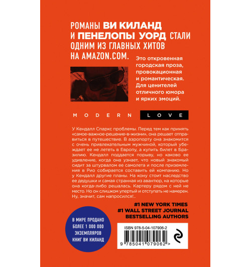 Киланд Ви: Возмутительно красивый пилот-2