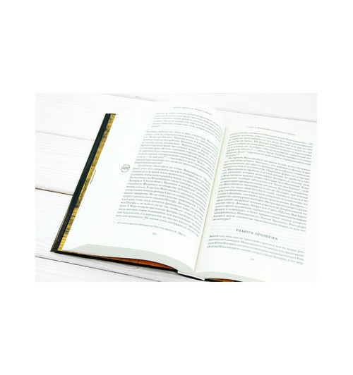 Айзексон Уолтер: Леонардо да Винчи-4