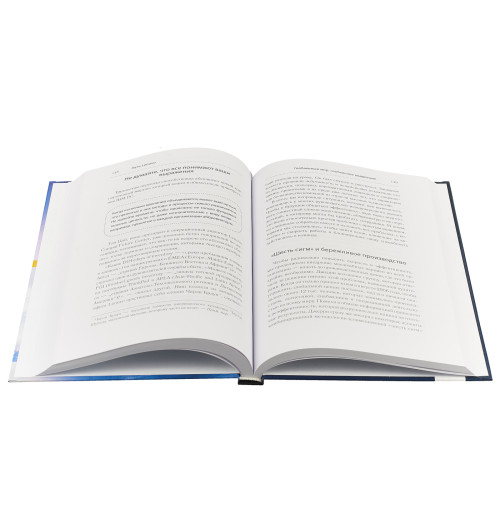 Цяо Джина: Путь Lenovo. Как добиться оптимальной производительности-3