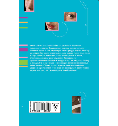 Кузина Светлана Валерьевна: Психология влияния и обмана: инструкция для манипуляторов-1