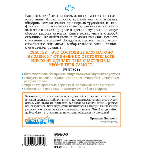 Гупта Мринал Кумар: Как быть счастливым всегда. 128 советов, которые избавят вас от стресса и тревоги-2