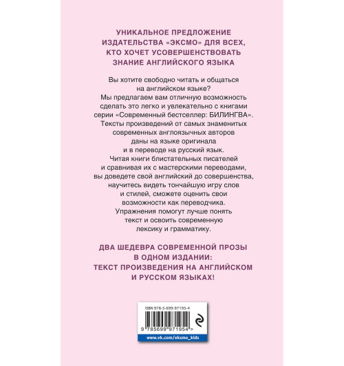 Сара Джио: Последняя камелия / The Last Camellia (На английскоим и русском)-2