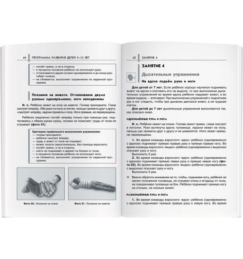 Колганова Валентина Станиславовна: Нейропсихологические занятия с детьми. Практическое пособие. Ч. 1, 2 (комплект из 2-х книг)-3