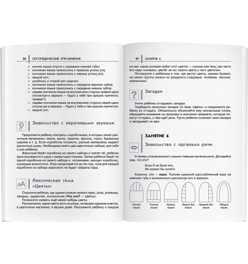 Колганова Валентина Станиславовна: Нейропсихологические занятия с детьми. Практическое пособие. Ч. 1, 2 (комплект из 2-х книг)-8