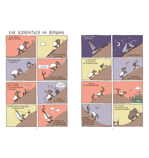 Снайдер Грант: В поиске идей. Иллюстрированное исследование креативности-2