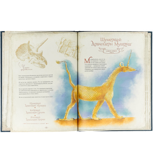 Макмиллан Уоллес Хэмиш: Великая книга Единорогов-3