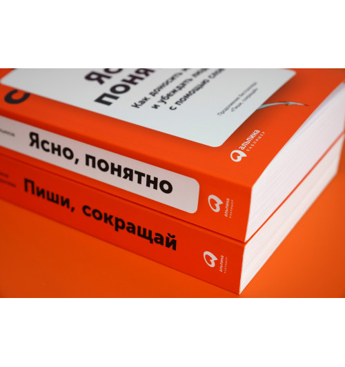 Ильяхов Максим: Ясно, понятно. Как доносить мысли и убеждать людей с помощью слов-5