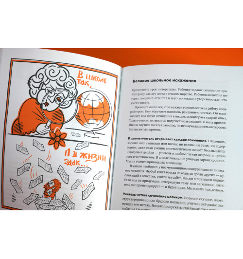 Ильяхов Максим: Ясно, понятно. Как доносить мысли и убеждать людей с помощью слов-8