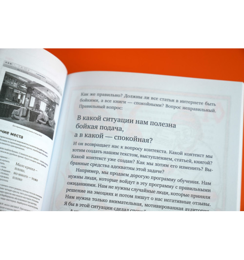 Ильяхов Максим: Ясно, понятно. Как доносить мысли и убеждать людей с помощью слов-9