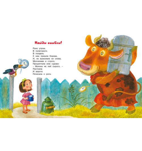 Муха Рената: Вежливый слон-1