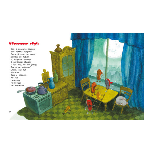 Муха Рената: Вежливый слон-2