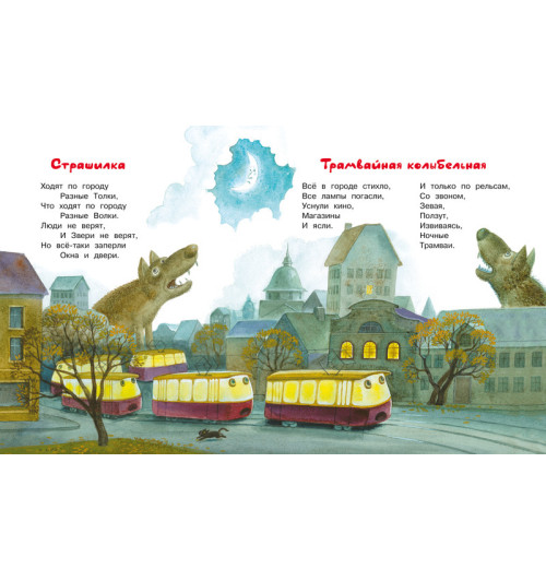 Муха Рената: Вежливый слон-3