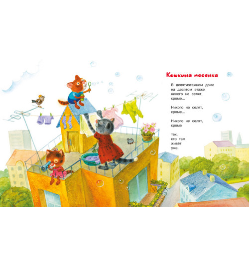 Муха Рената: Вежливый слон-6