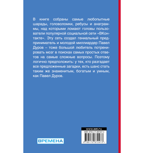 Кузина Светлана Валерьевна: Прокачай мозг методом Павла Дурова-1