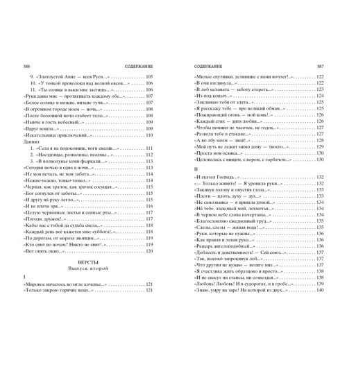 Цветаева Марина: Стихотворения и поэмы Цветаева Марина: Стихотворения и поэмы-3