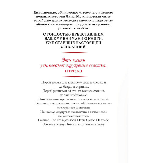 Мур Лина: 50 и один шаг ближе-1