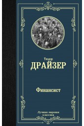 Читать книгу: «Гений. Оплот», страница 6