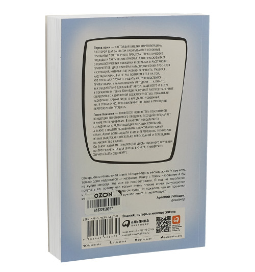 Кеннеди Гэвин: Договориться можно обо всем! Как добиваться максимума в любых переговорах (М)-1