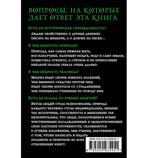 Мор Томас: Утопия Мор Томас: Утопия-2