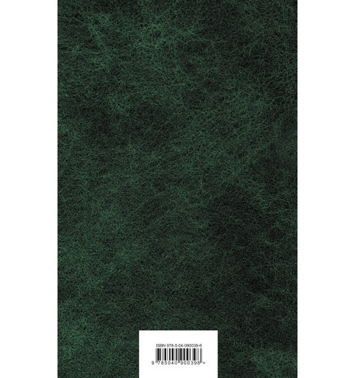 Дойл Артур Конан: Приключения Шерлока Холмса-2