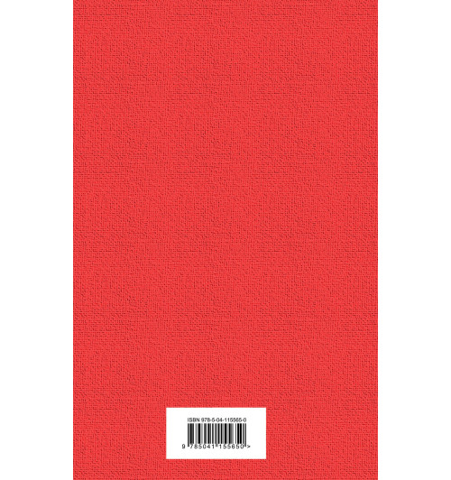 Грин Александр Степанович: Алые паруса-2