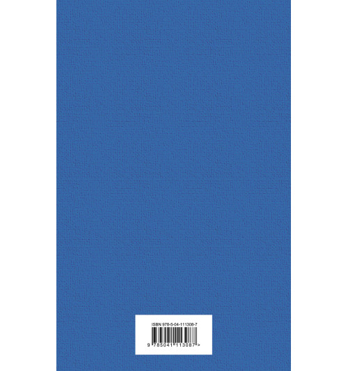 Михаил Лермонтов: Герой нашего времени-2